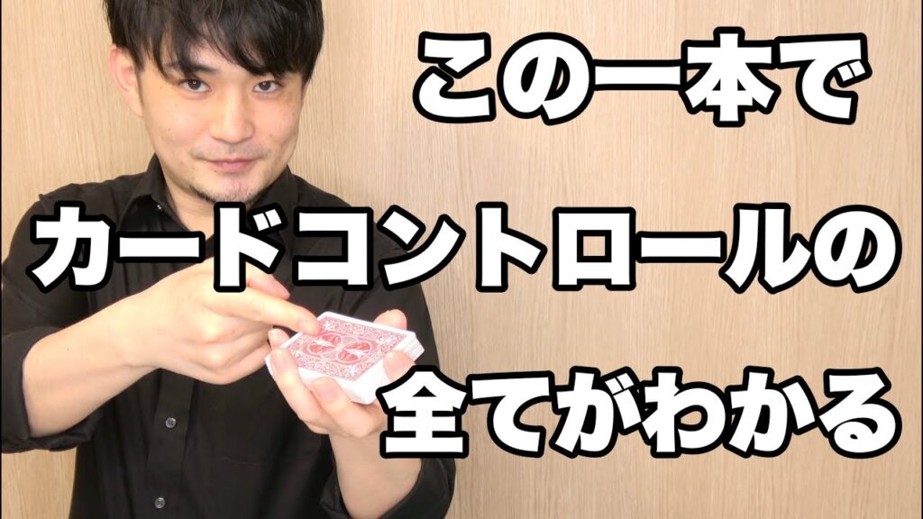 俺が実際に使ってる全てのトップコントロールをここに置いてきた