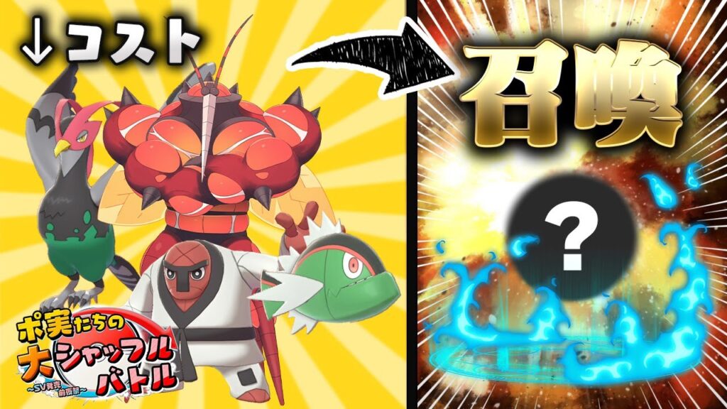 ポケモン実況者大会だって~~~!?#大シャッフルバトル【ポケモン剣盾】【ゆっくり実況】