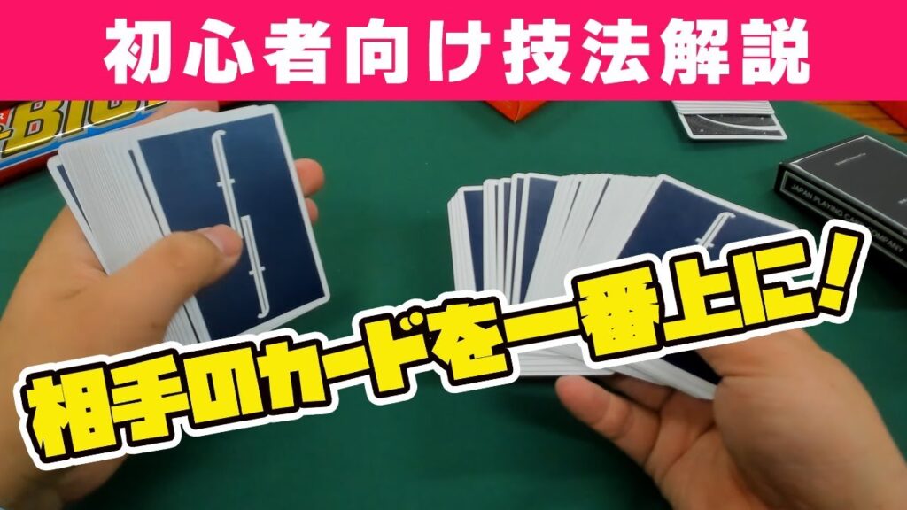 [101]【技法】トップコントロールをわかりやすく解説します。