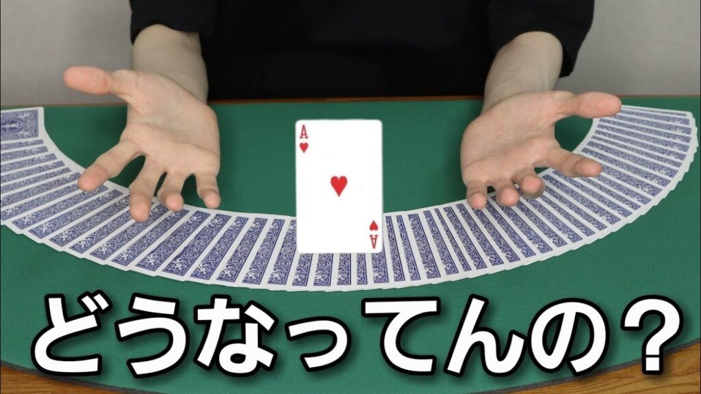 【種明かし】超簡単で準備もいらない最高のカード当て手品【トランプマジック】