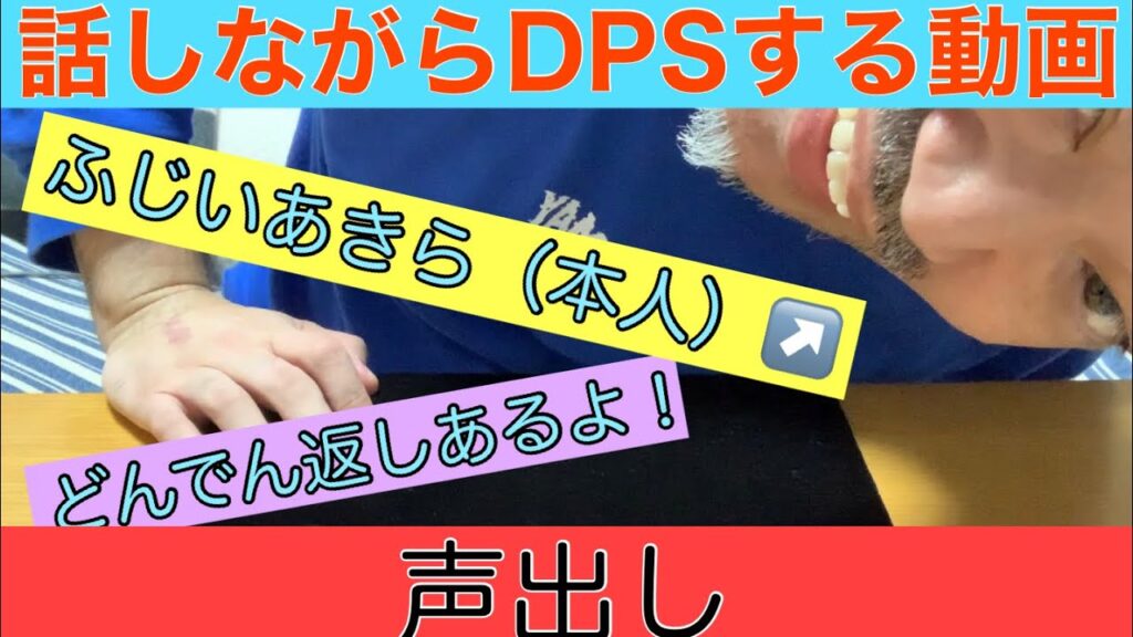 DPSを頼まれた時に見せるやつ。 Show me your DPS routine.