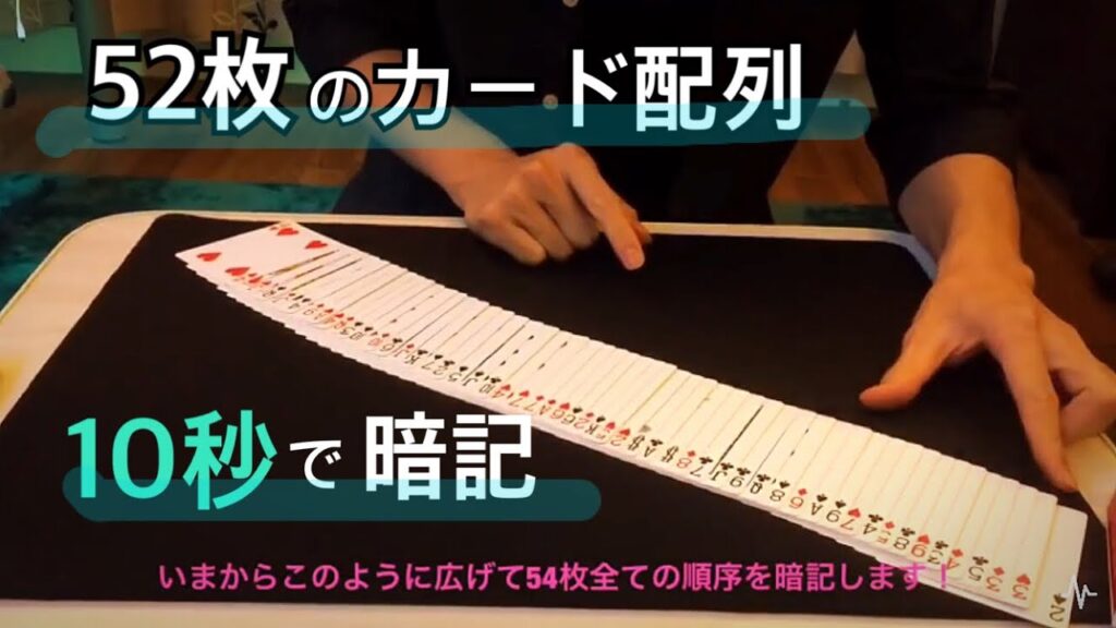 【究極のカード当て】本当は教えたくないです