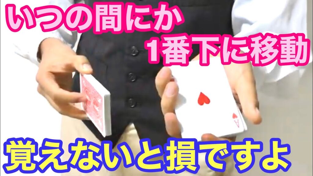 【種明かし】世界１簡単で便利なボトムコントロール解説