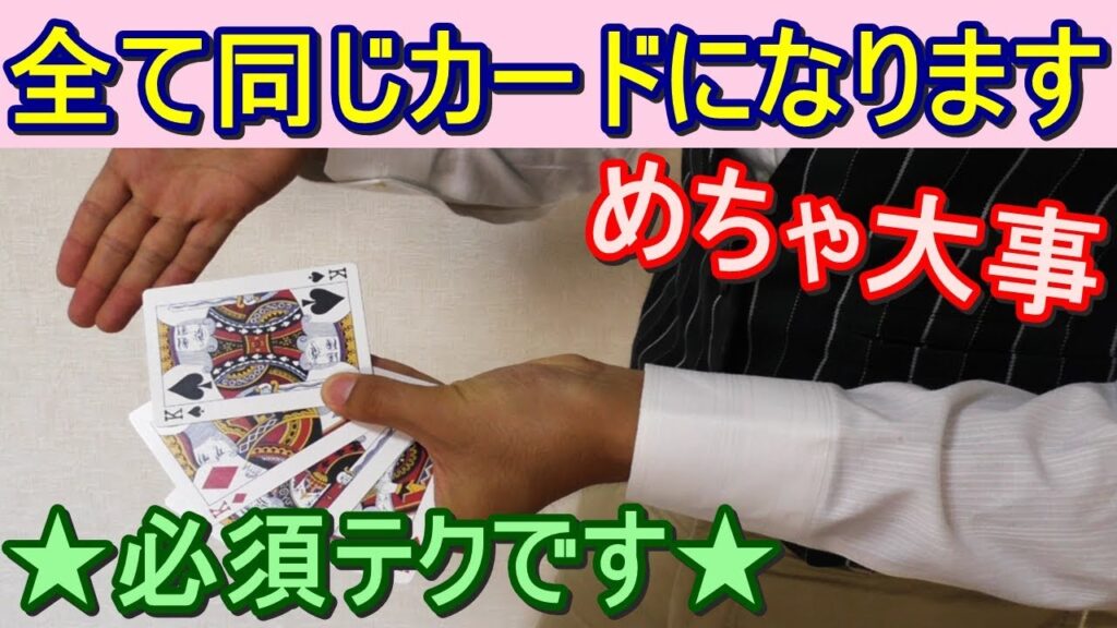 【種明かし】超大事なカウントテクニックです、絶対覚えましょう！【フラストレーションカウント】magic tutorial