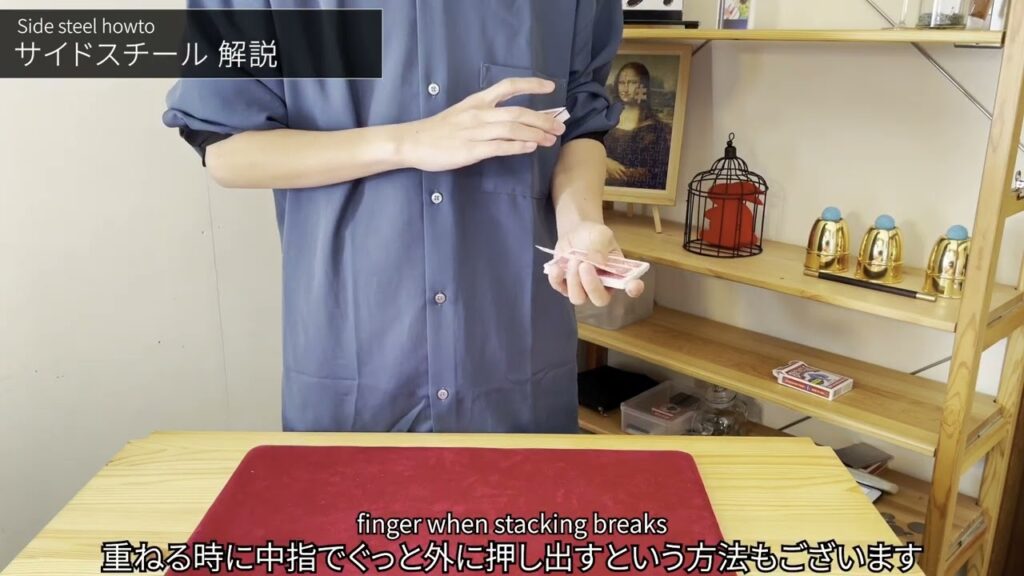 サイドスチールのやり方解説 | 真ん中に入れたカードを密かに抜いてくる技法
