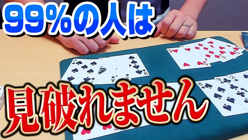 [518]【初心者にもオススメ】簡単でバレないおすすめマジックを解説！