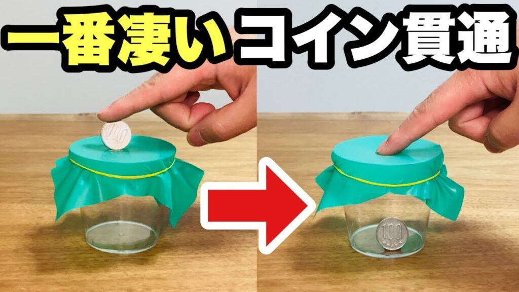 【種明かし】科学者が発明した手品トリックです。最高のコイン貫通マジック【簡単】Magic trick explanation revealed