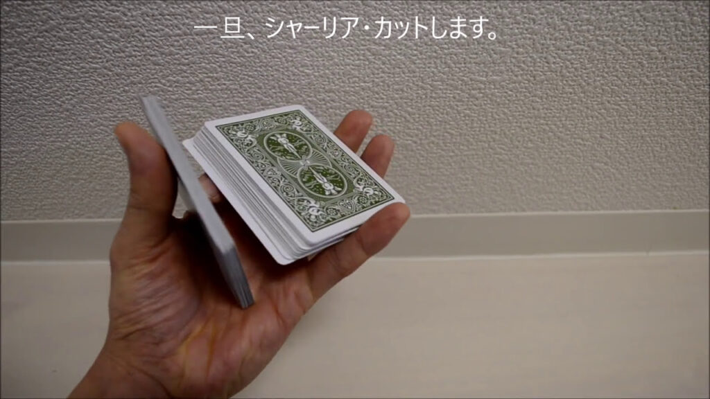ワンハンドカット1 (One Handed Cut 1)