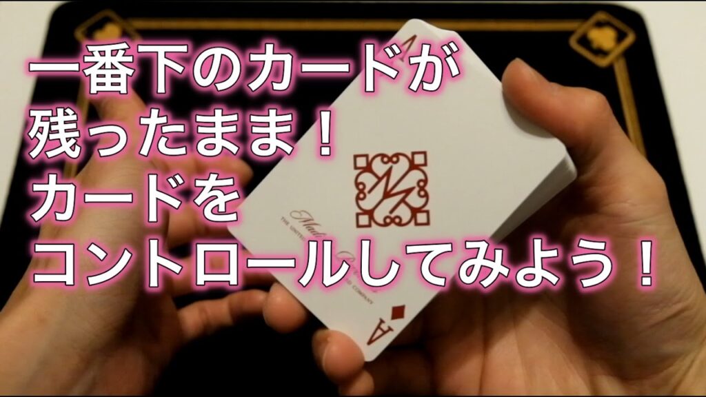 オーバーハンド・シャッフル・コントロール Overhand Shuffle Controls