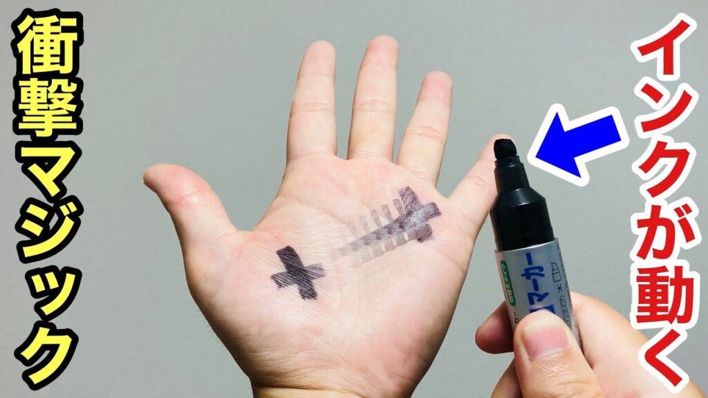 【種明かし】これは感動！ペンだけで大ウケする簡単マジック！Pen Magic trick explanation revealed