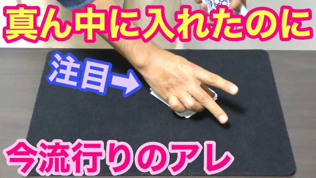 【種明かし】スナップディールを使った最強のコントロール大公開‼️【高橋匠愛用】