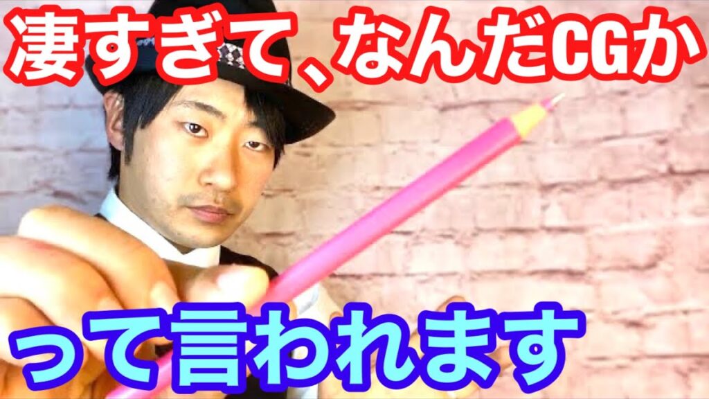 【種明かし】これより凄い消失マジックはありません