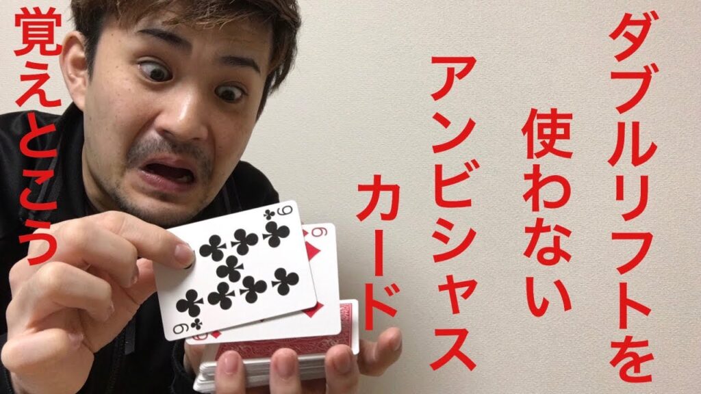 ２枚めくったとは言わせない！！上級者しか使わないテク解説