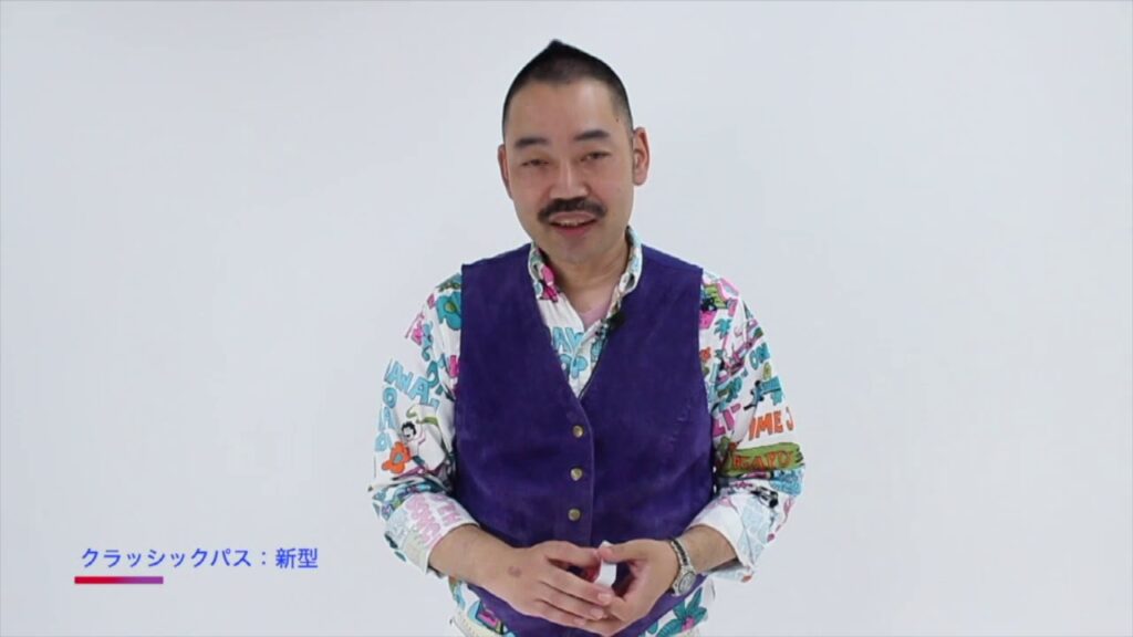 ふじあきらの The Expert at the Classic Pass