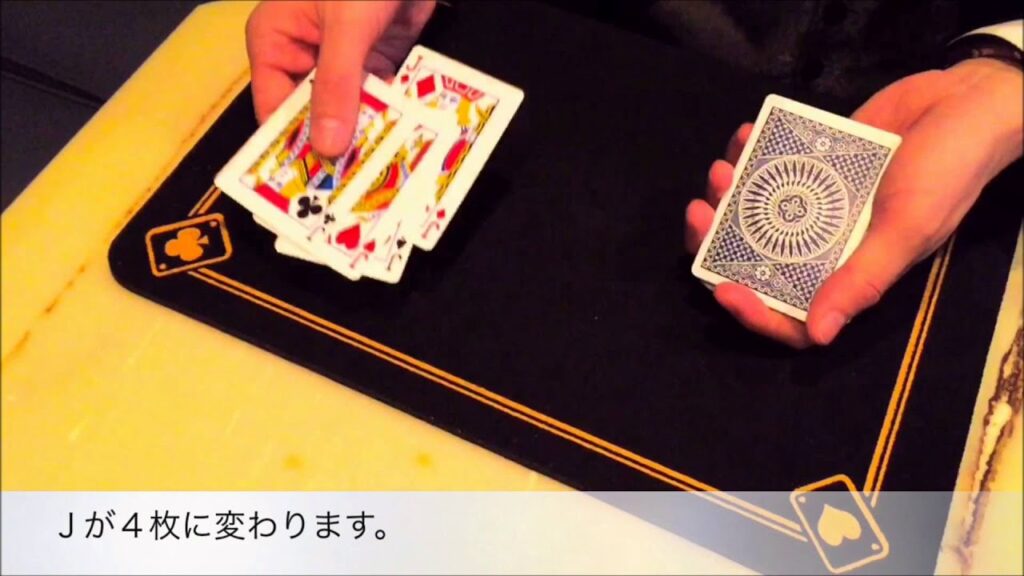 4フォー4スクープ・アディション 　カードマジック