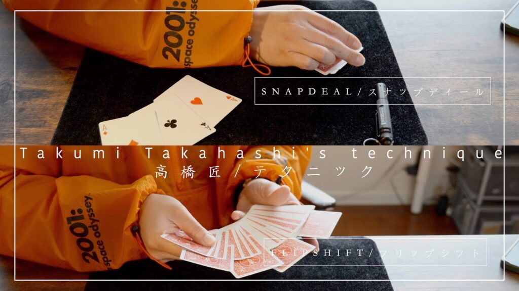 『FLIP SHIFT / SNAP DEAL』スナップディール＆フリップシフト