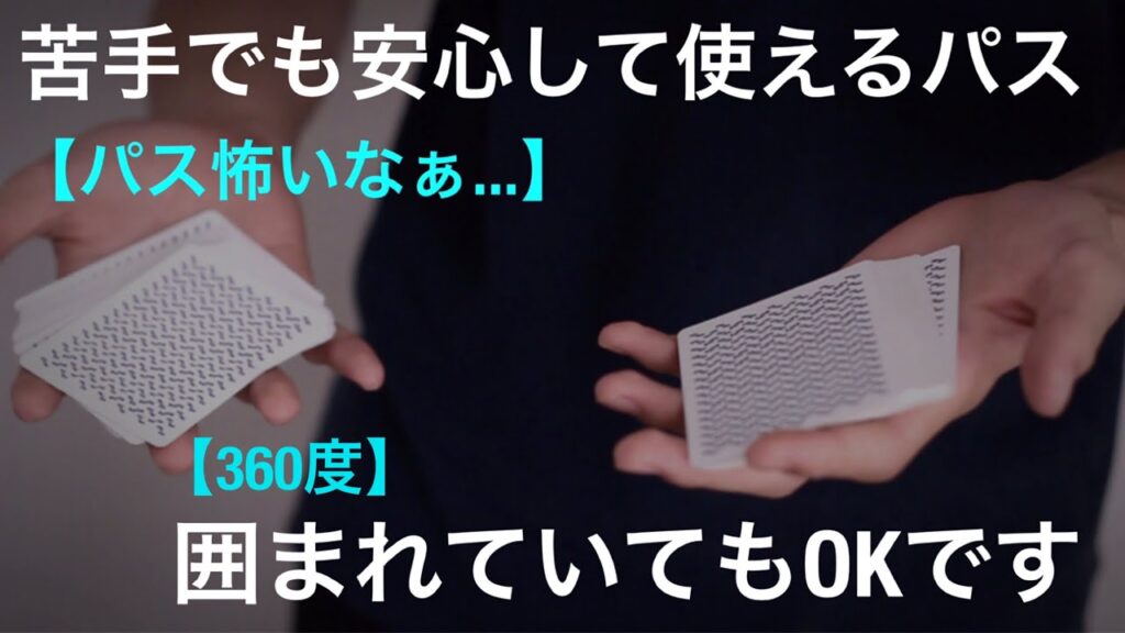 【解説】必見！囲まれていても行える簡単実践的なパス。楽にパスを使いたい人におすすめ。