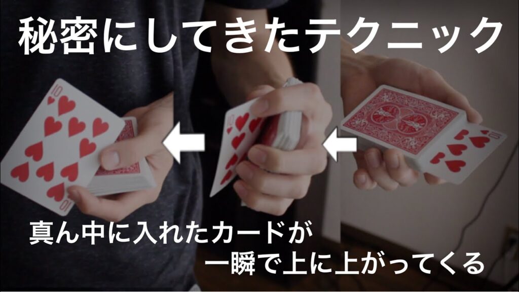 【解説】もう二枚めくったとは言わせない 誰も知らないアンビシャスカード＋スナップダブルリフトの仕組み解説
