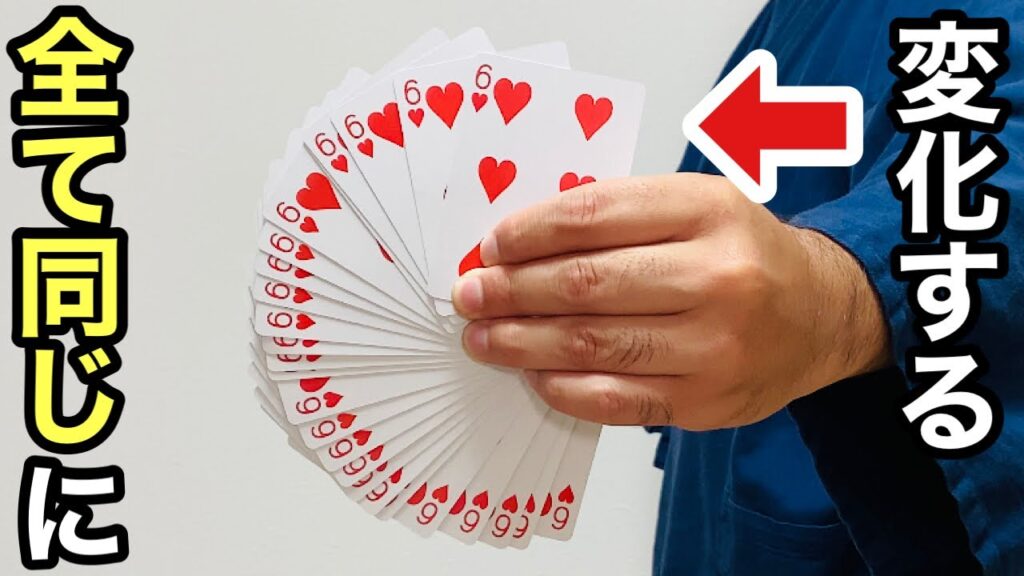 【種明かし】これを超えるトランプ手品は無いです。簡単でもプロ級カードマジックMagic trick explanation revealed