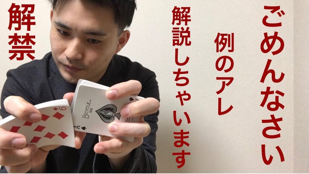 【伝説】◯った状態でできるフォールスシャッフル解説