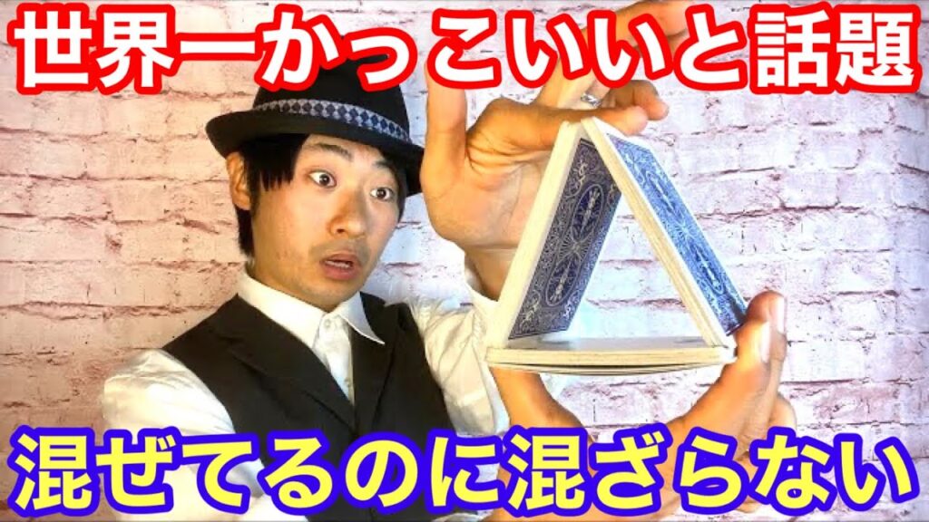 【種明かし】世界一カッコいいフォールスカット