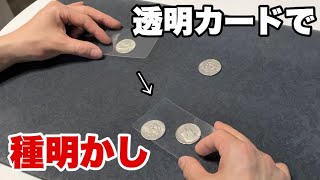 【簡単】コインが1箇所に集まる奴実はこんなに単純。