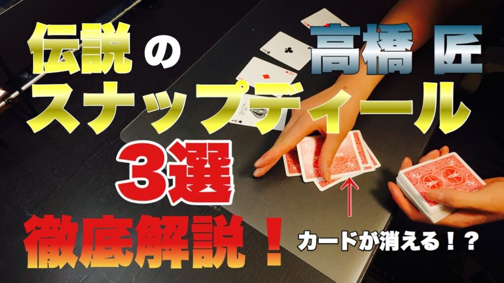 【スナップディール解説3選】みんな大好きスナップディールの解説！！