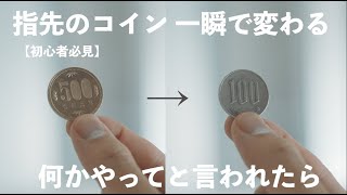 【解説】簡単なのに、まるでCG。なんでも指先で変えられる。