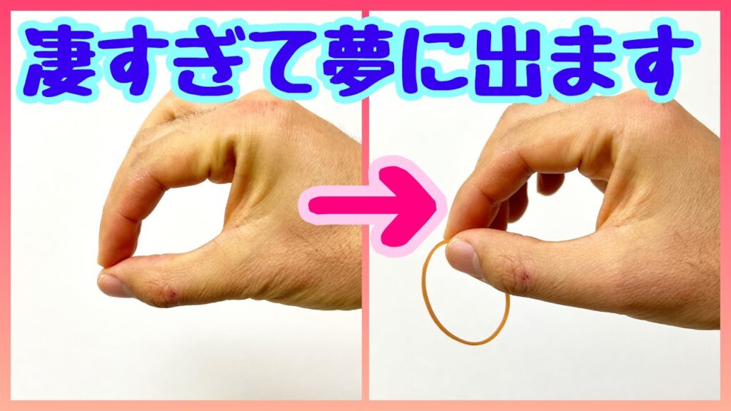 【種明かし】1発目にこのマジックやれば一気に目線を釘付けに出来ます