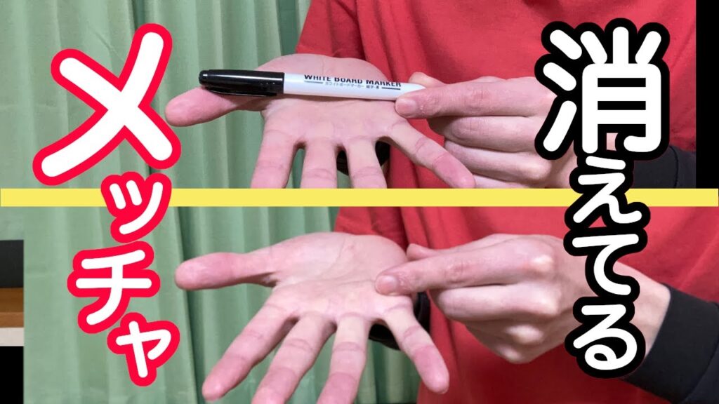 「メッチャ消えたように見える」 学校でできる簡単で凄いペン消し5選【マジック種明し】