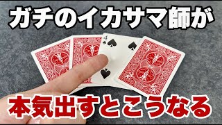 【種明かし】人はこうやってカモられるんです。カードがどこか当ててみて？