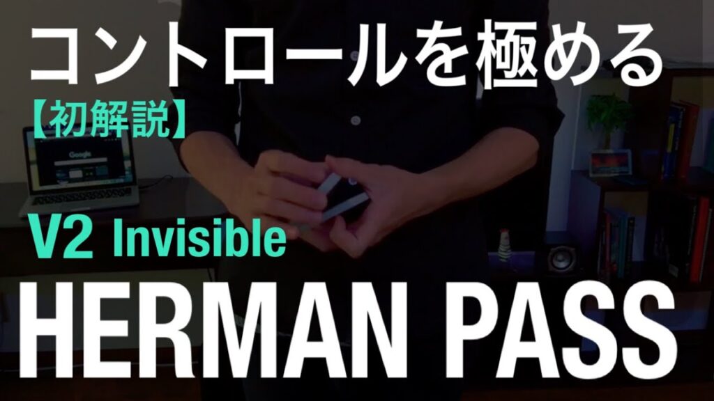 【衝撃】クラシックパスのライバル the Herrmann Pass modified version.