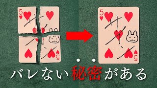サインカードの復活マジック【種明かし】
