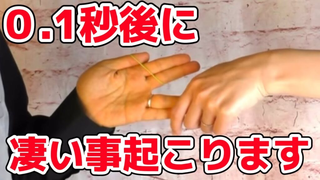 【種明かし】毎回営業でバカウケする輪ゴムマジック教えます