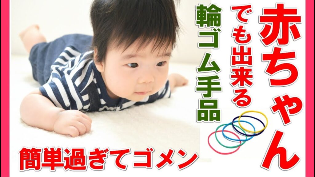 【種明かし3本立て】アホみたいに簡単な輪ゴムマジック3種類の解説。