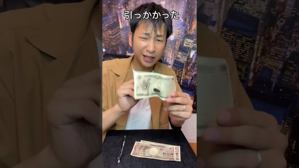 お金がない #youtubeshorts #マジック #magic #tiktok #種明かし ＃お金#shorts