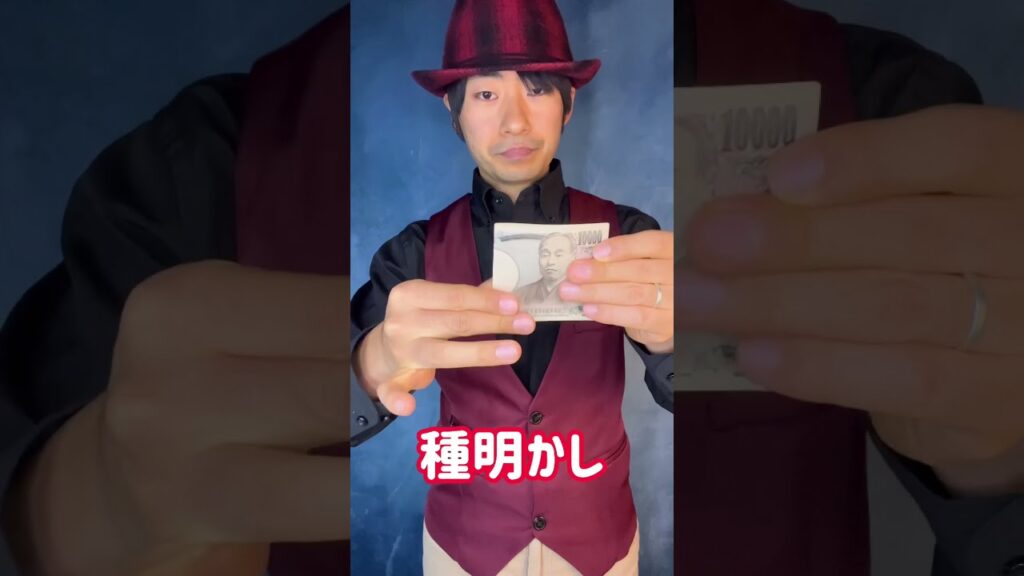 【1分種明かし】セロさんごめんなさい。あのマジック解説します