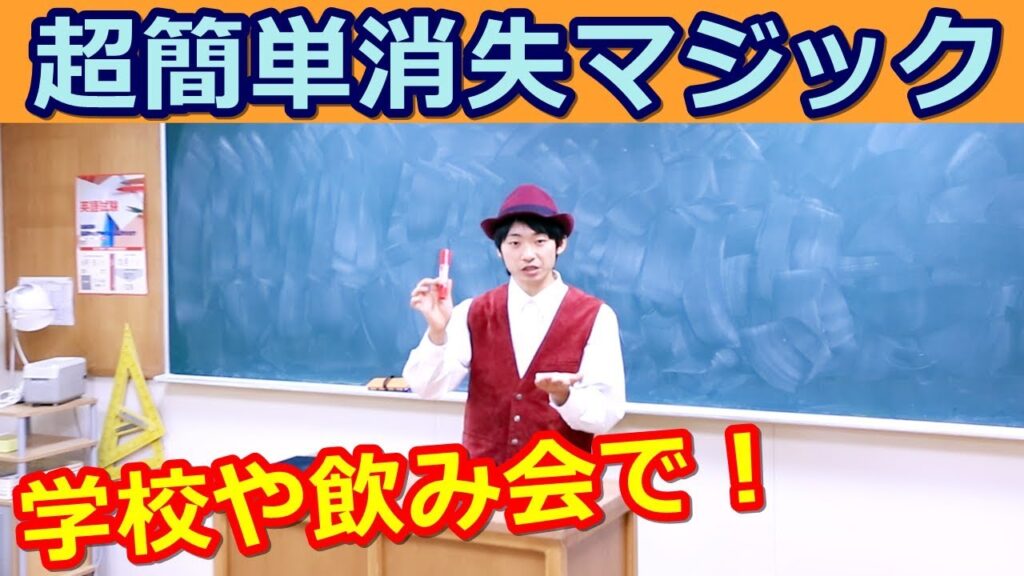 【種明かし】ペンと消しゴムが消える!超簡単マジック【学校や飲み会で!】magic trick revealed