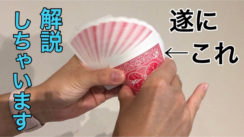 【必見】一番ウケるカードのテクニックどこよりも詳しく解説！！
