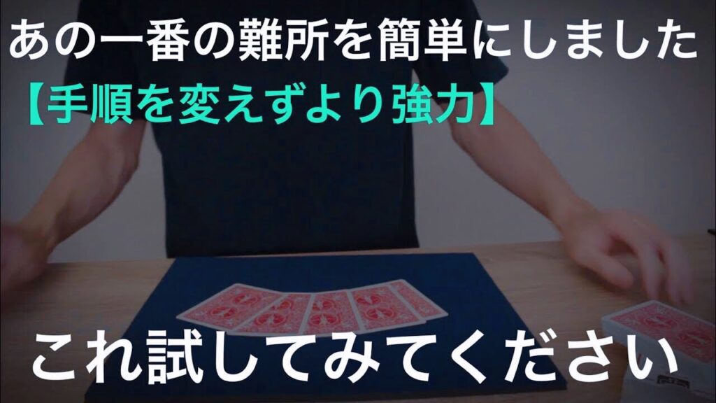 【解説】僕が一番気に入ってる手順をさらに強化しました