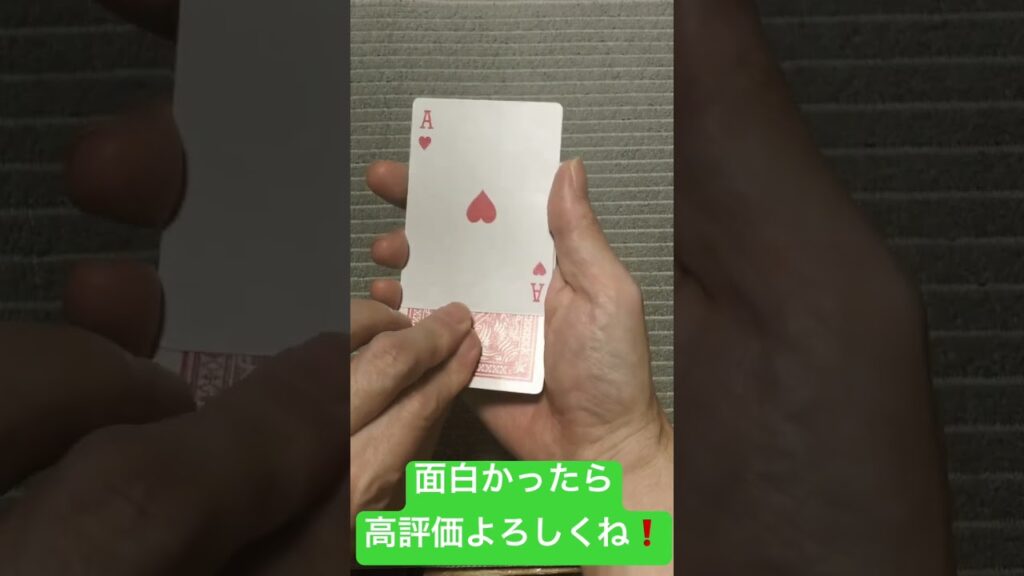 最後に何もかもが… 【カラーチェンジ】トランプ マジック 手品 手元 ロイクロ #shorts #short #shortvideo