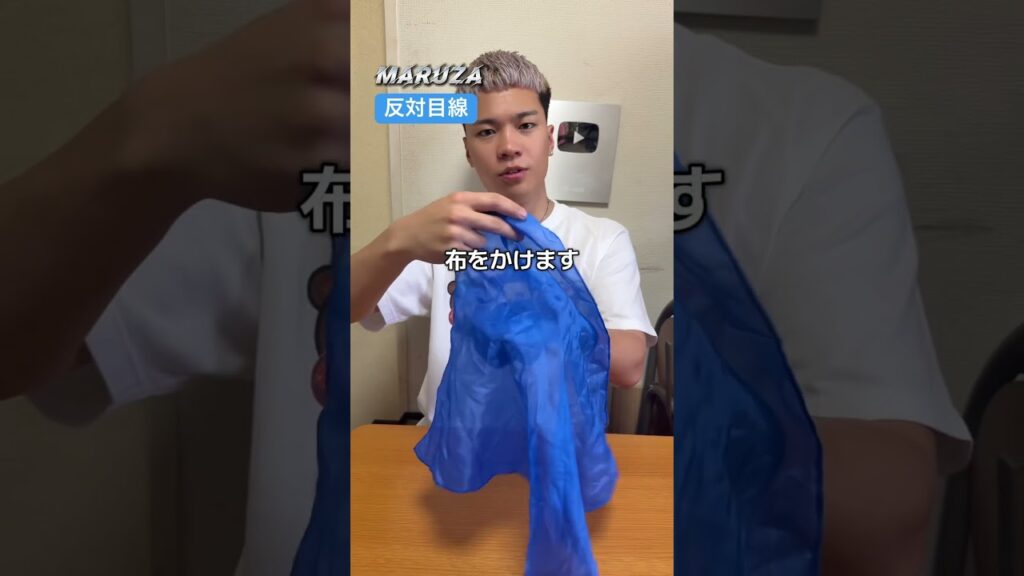 モテるトランプマジック#マルザ #マジック #マジシャン #マジック種明かし