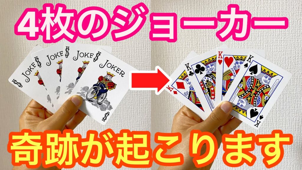 【リクエスト種明かし】動画映えしまくりのカードマジック【オススメ】