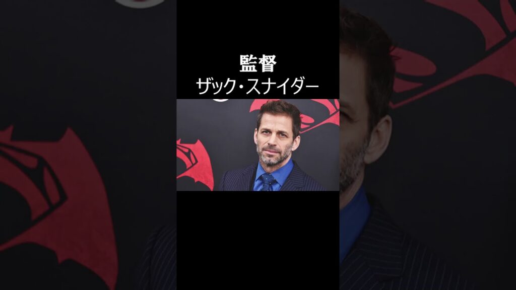 【DCEU】マン・オブ・スティール（2013）/バットマンvsスーパーマン ジャスティスの誕生（2016）/ジャスティスリーグ（2017）/ジャスティスリーグ: ザック・スナイダーカット（2021）