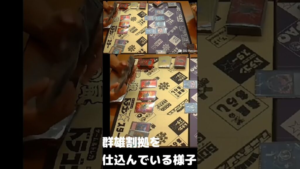遊戯王の大会でチートがばれて炎上したプレイヤー【#Shorts】