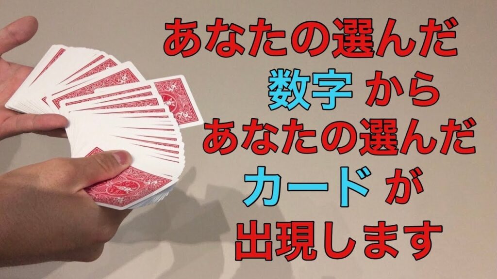 本当に不思議なカードマジック４種類まとめて種明かし！！