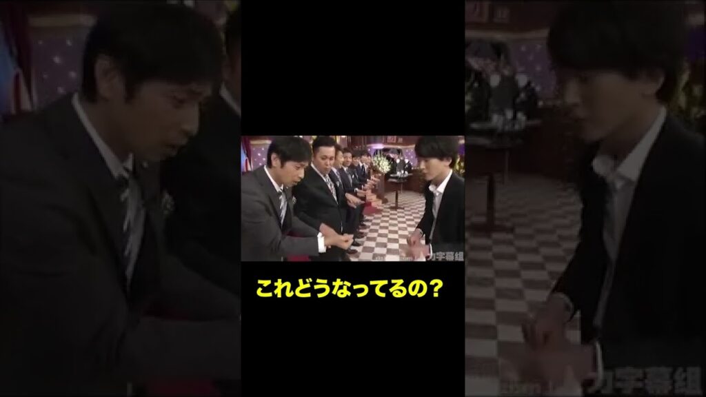 あたらしくんの怖すぎるマジックww #Shorts