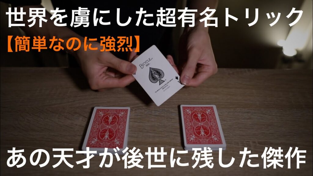 【必見】一度見たら忘れられない最も幻想的なマジック
