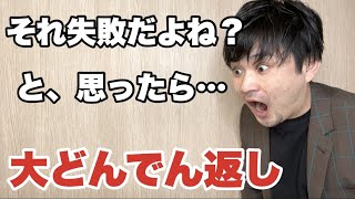 僕が初心者の頃に1番キャーキャー言われたマジックです【ダンバリーデリュージョン】