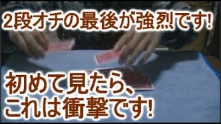 絶対に役立つトランプシャッフルテクニック＜パーフェクトシャッフル＞を効果的に使ったマジックやり方動画